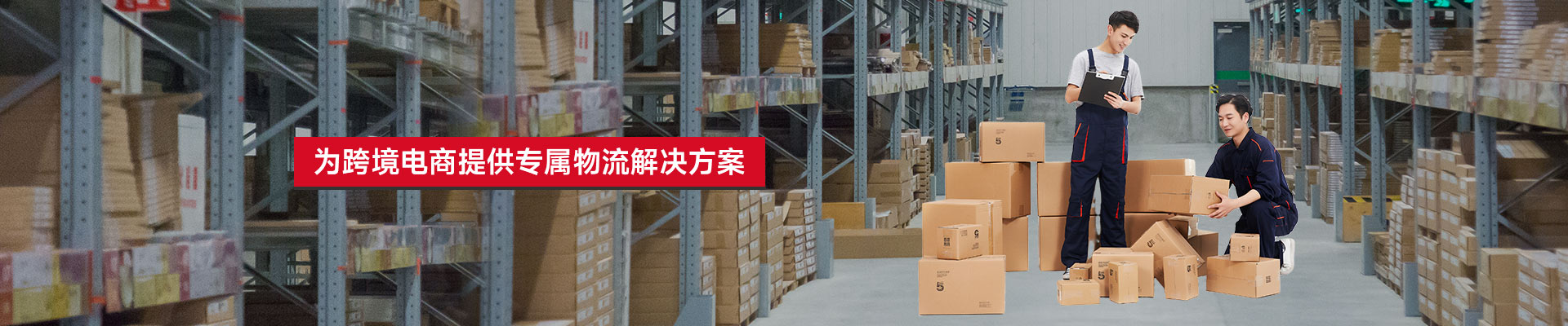 整合运输、快递、配送全网资源，为客户提供一体化解决方案-娄生