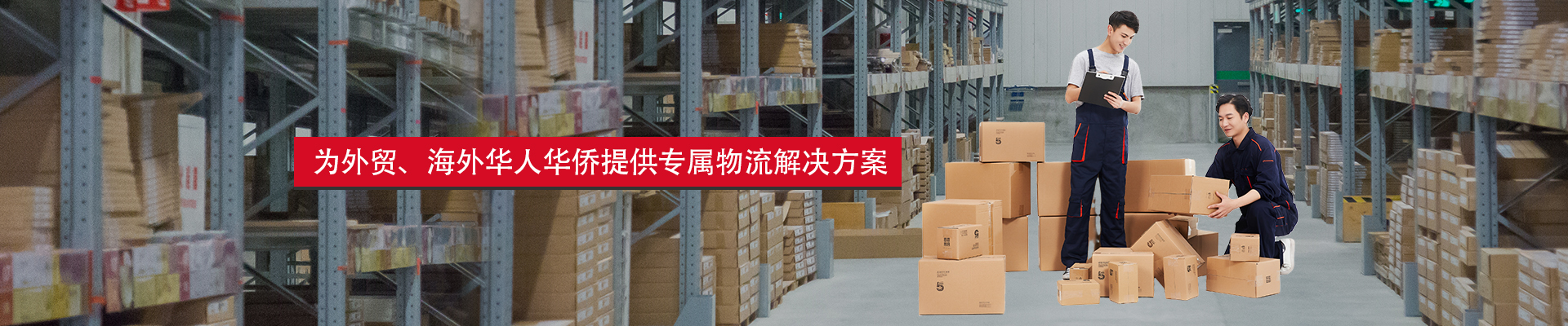 整合运输、快递、配送全网资源，为客户提供一体化解决方案-娄生